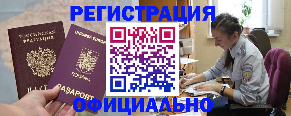 временная регистрация в Вилючинске