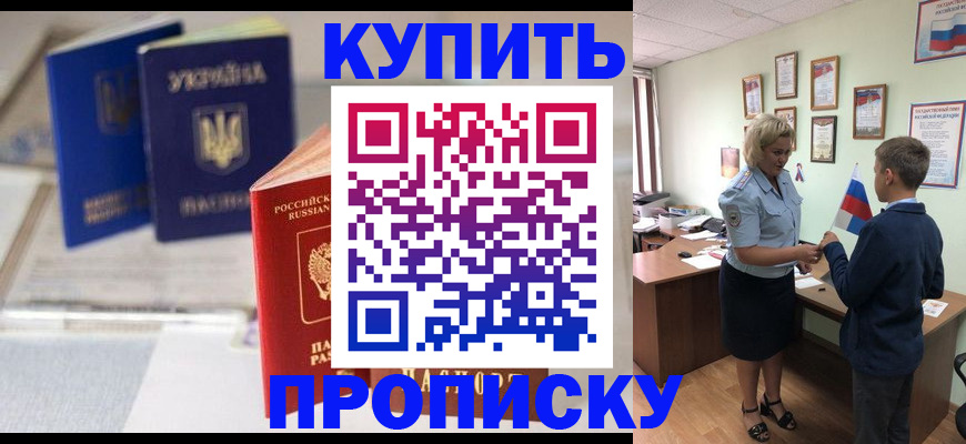 регистрация для школы в Вилючинске