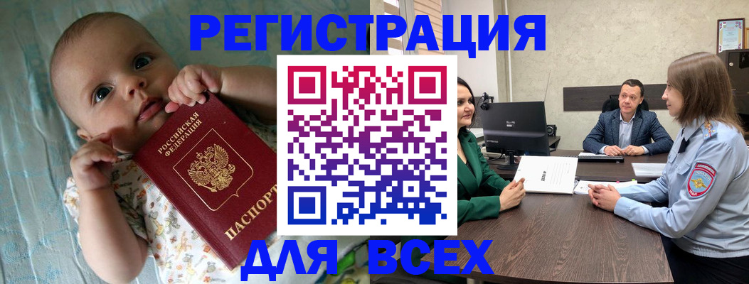 регистрация для школы в Вилючинске